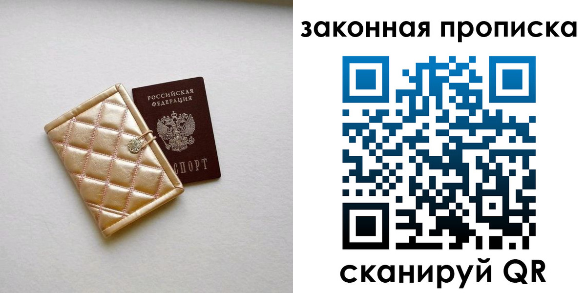 временная регистрация для школы в Козельске