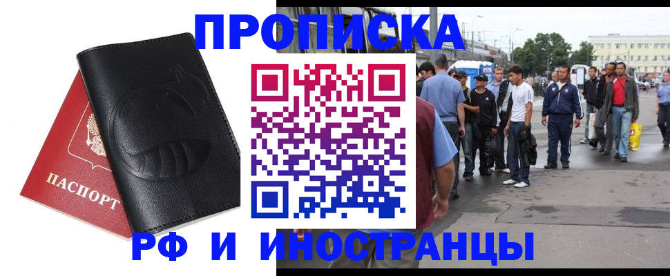 временная регистрация в Козельске