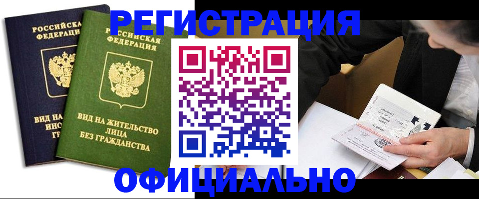 прописка в квартире в Козельске